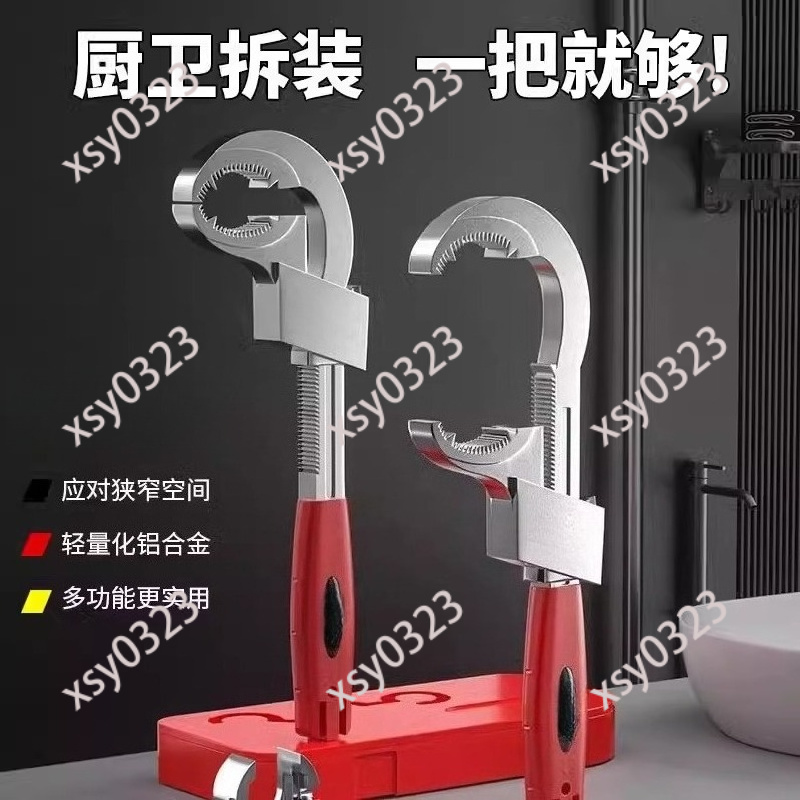 Pipe Wrench Adjustable - Chiave Universale Regolabile per Tubi da
